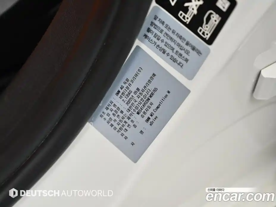BMW M3 2022 3.0 гидро в Москве № 425127, фото 20