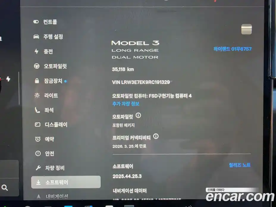 Tesla Model 3 2024 гидро в Москве № 895672, фото 15