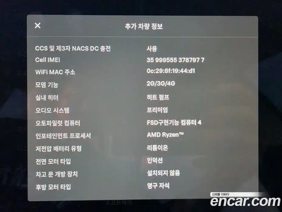 Tesla Model 3 2024 гидро в Москве № 895672, фото 16