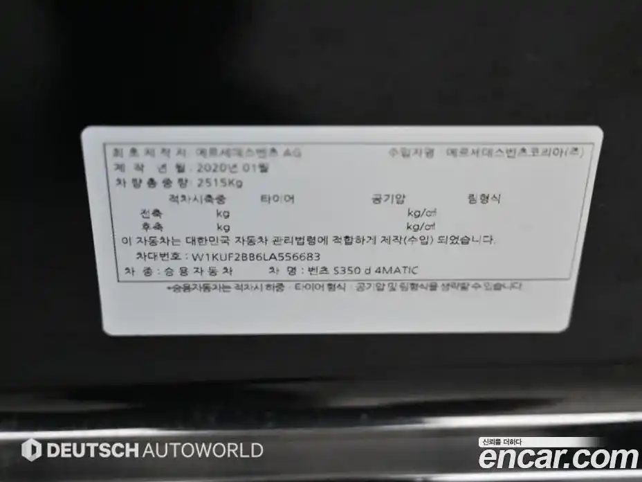 Mercedes-Benz S-Class 2020 2.9 гидро в Москве № 1006193, фото 20