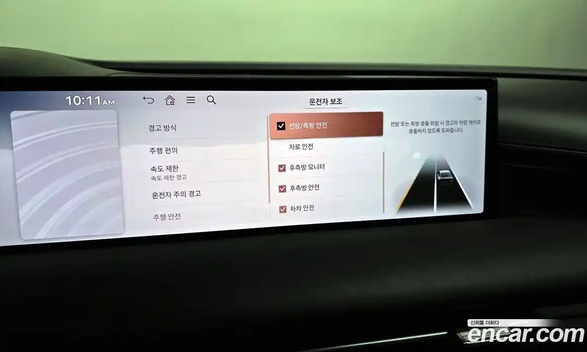 Genesis G80 2024 2.5 Классический в Москве № 1010089, фото 16