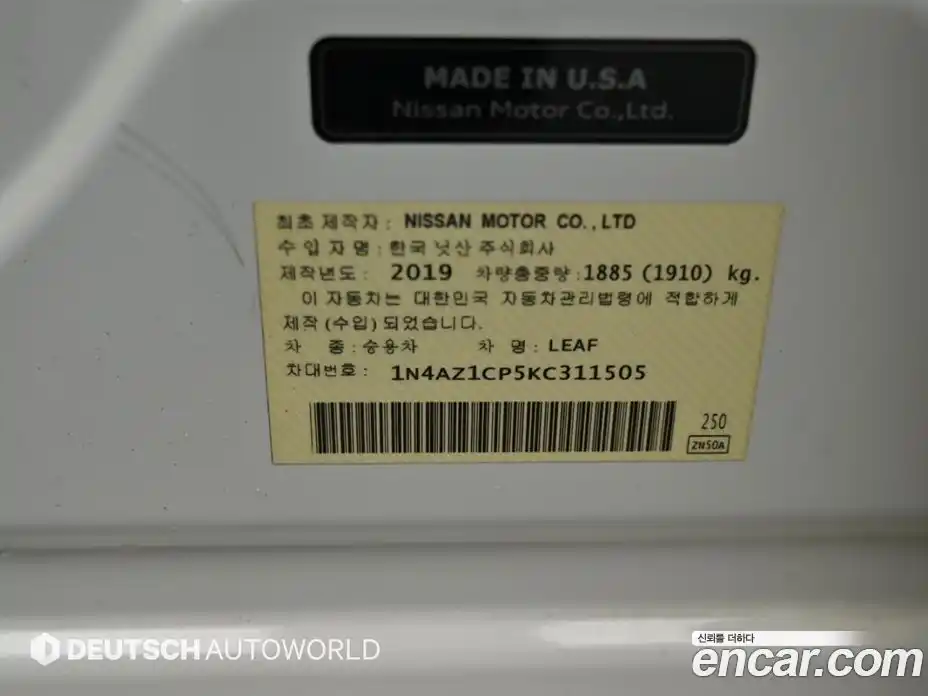 Nissan Leaf 2019 0.1 гидро в Москве № 1015955, фото 20