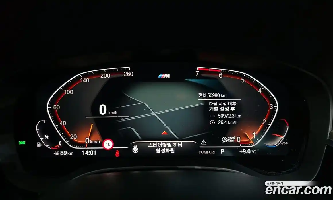 BMW 5-Series 2020 2.0 гидро в Москве № 282048, фото 8