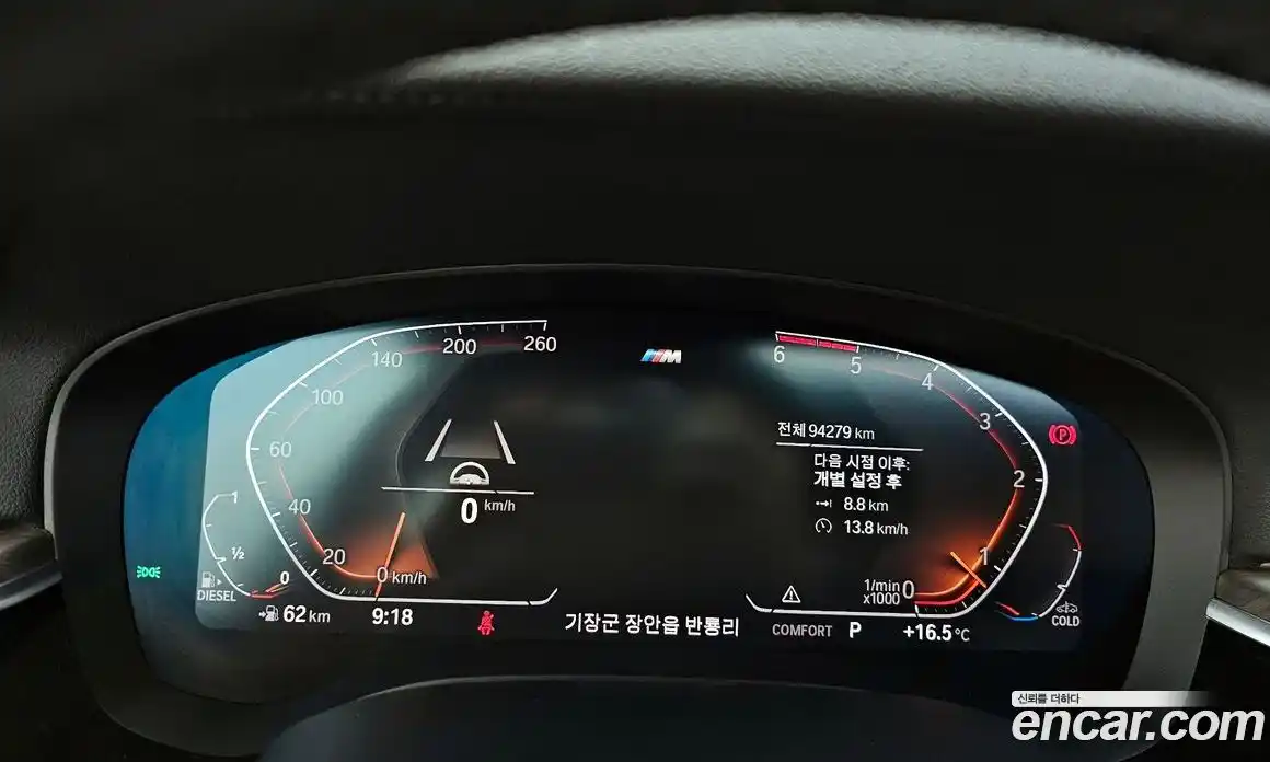 BMW 5-Series 2020 2.0 гидро в Москве № 229214, фото 8