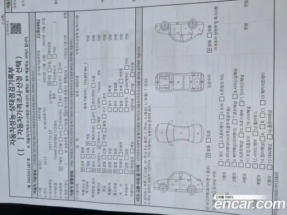 Ford Taurus 2011 3.5 гидро в Москве № 976407, фото 20