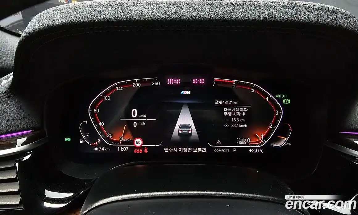 BMW 5-Series 2021 2.0 гидро в Москве, фото 8