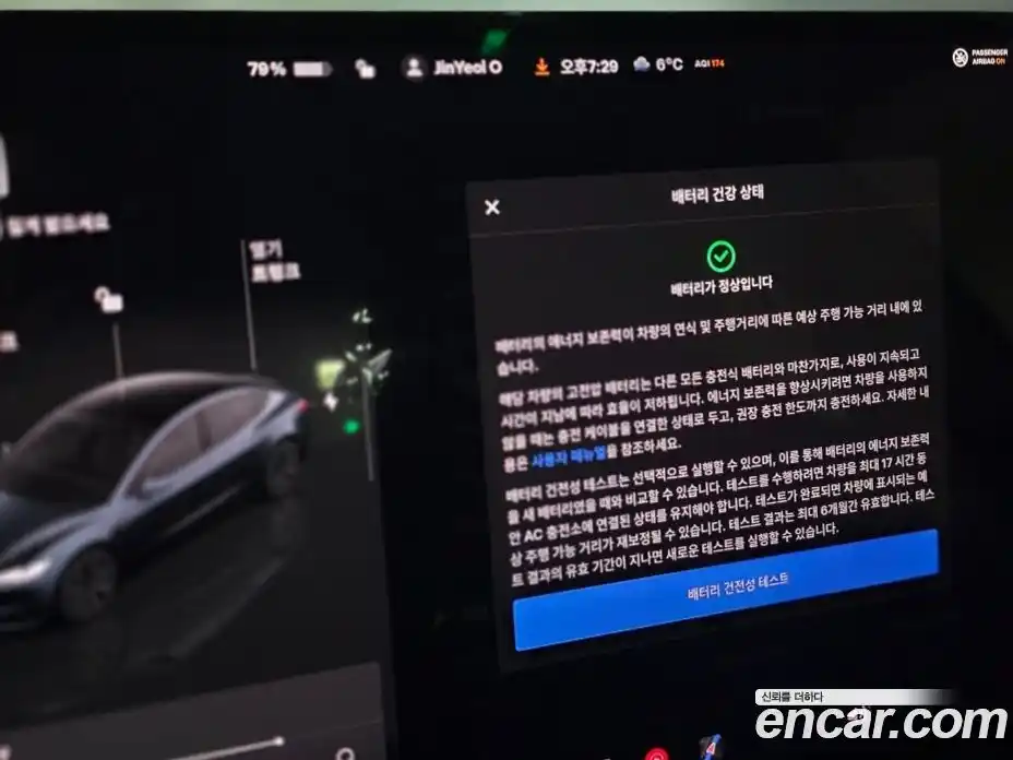 Tesla Model 3 2025 гидро в Москве № 198698, фото 15