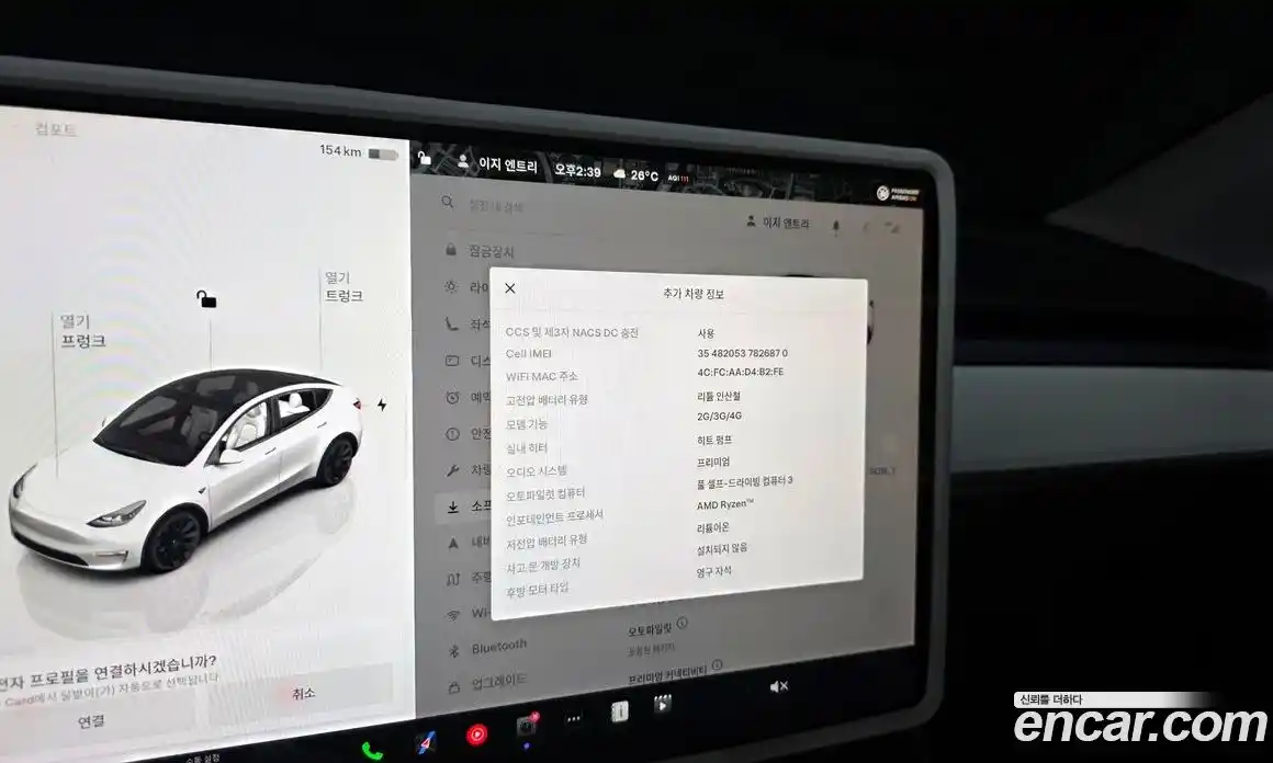 Tesla Model Y 2023 0.2 гидро в Москве № 231580, фото 17