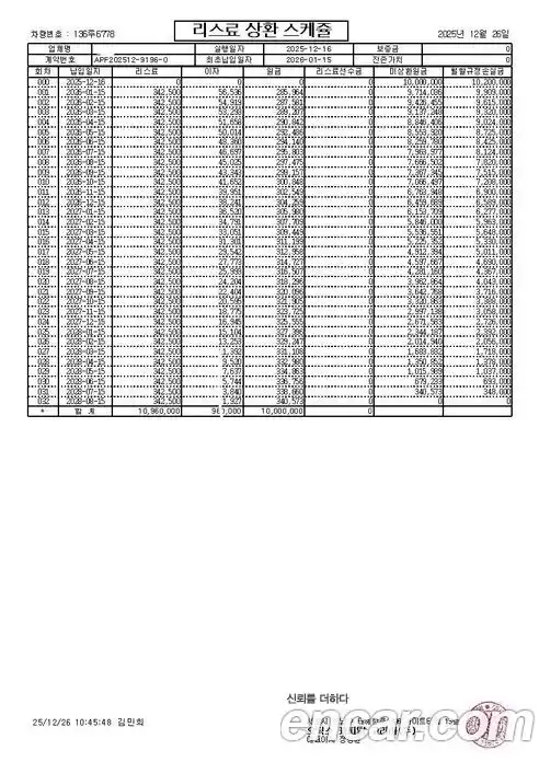 Lamborghini Huracan 2023 5.2 гидро в Москве № 320771, фото 13