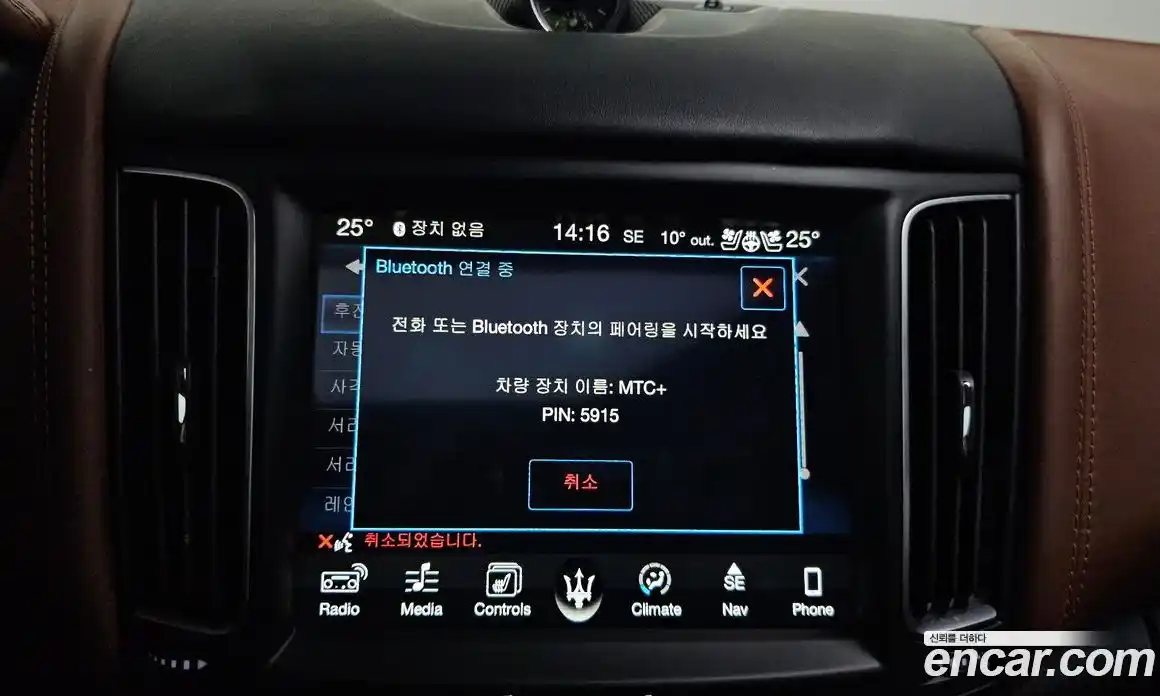 Maserati Levante 2016 3.0 гидро в Москве № 547625, фото 18