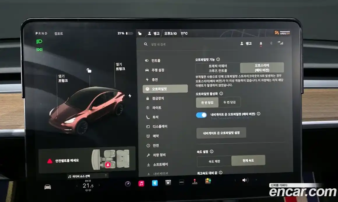 Tesla Model Y 2021 0.2 гидро в Москве № 825597, фото 17