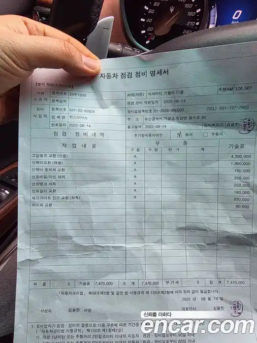 Maserati Ghibli 2015 3.0 гидро в Москве № 976464, фото 8