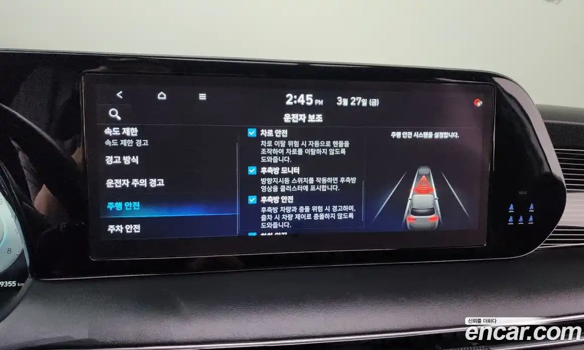 Hyundai Palisade 2023 3.8 Автомат в Москве № 1008288, фото 16