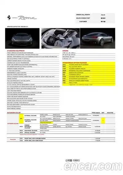 Ferrari Roma 2023 3.9 гидро в Москве № 863544, миниатюра 9