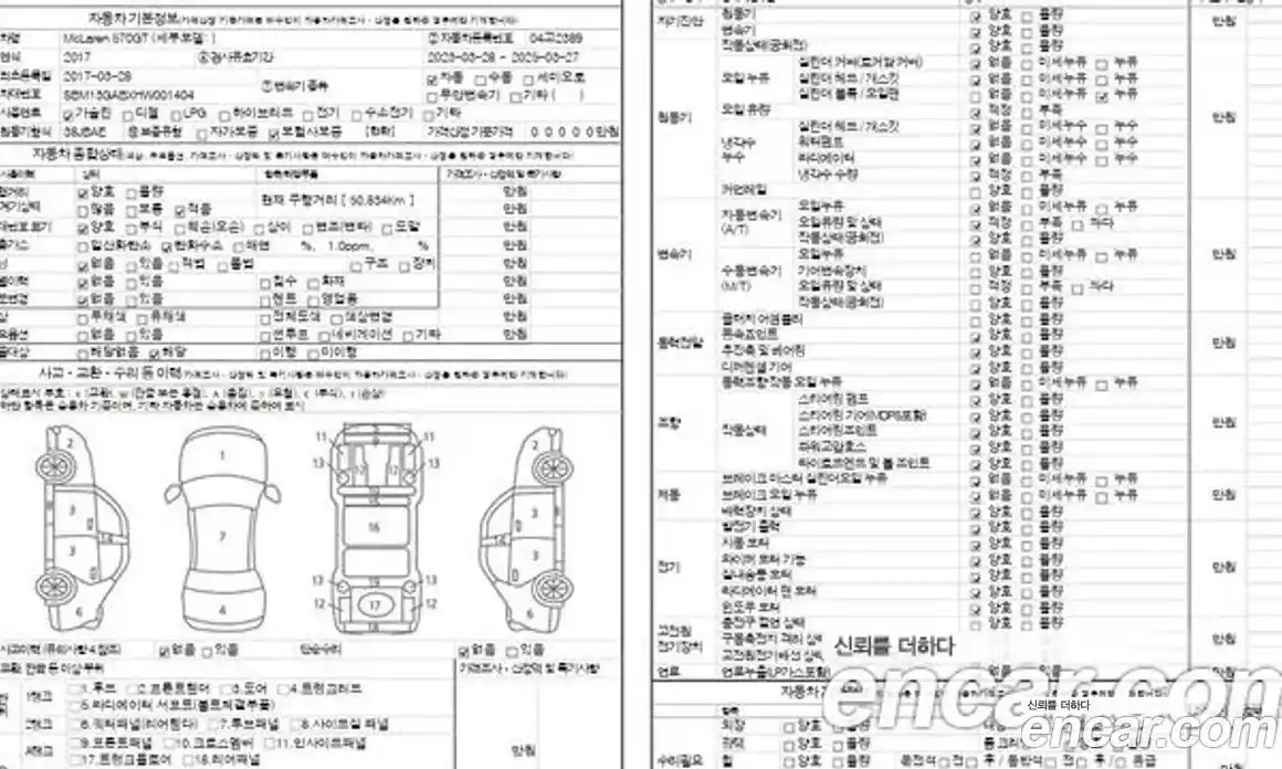 McLaren 570S 2017 3.8 гидро в Москве № 987416, фото 14
