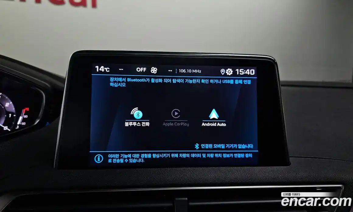 Peugeot 3008 2024 1.2 гидро в Москве № 256225, фото 17