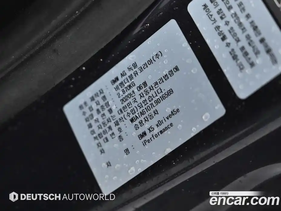 BMW X5 2020 3.0 гидро в Москве № 721116, фото 20