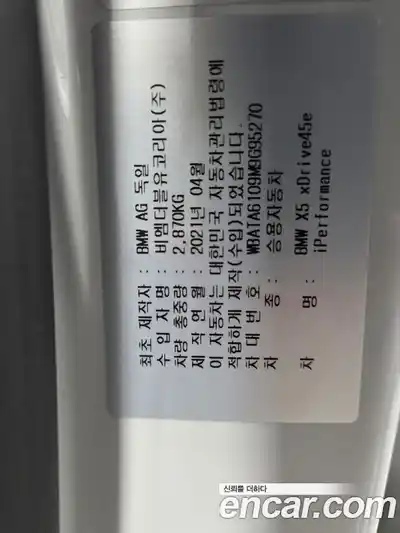 BMW X5 2021 3.0 гидро в Москве № 157252, миниатюра 11