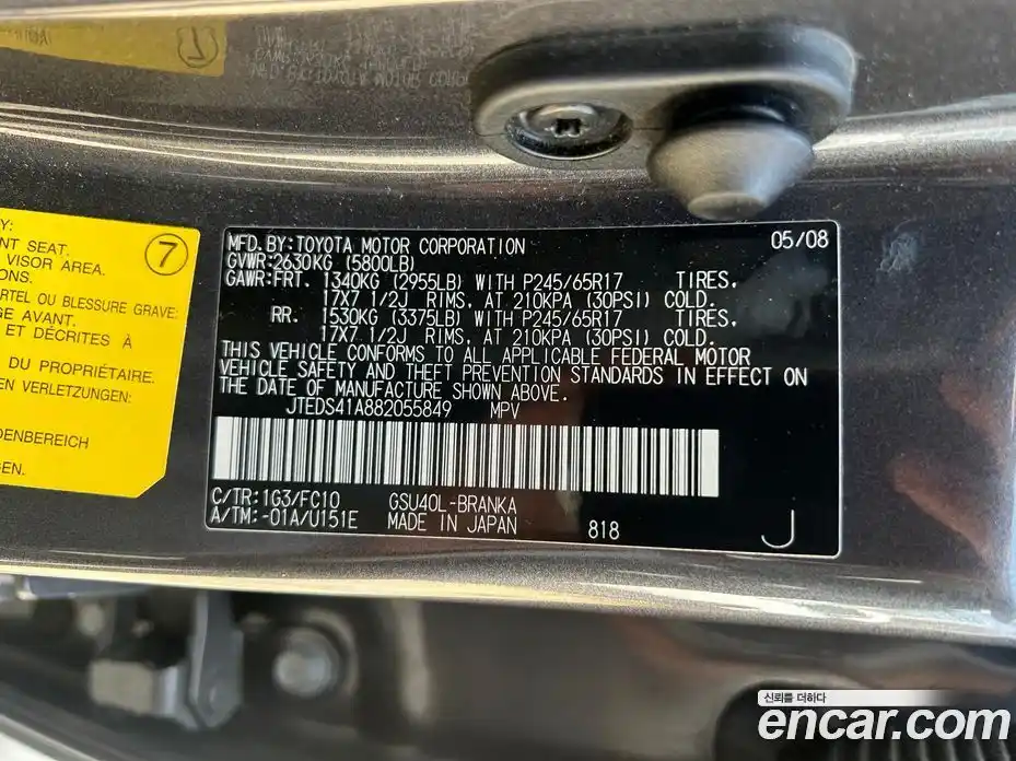 Toyota Highlander 2008 3.5 гидро в Москве № 767371, фото 20