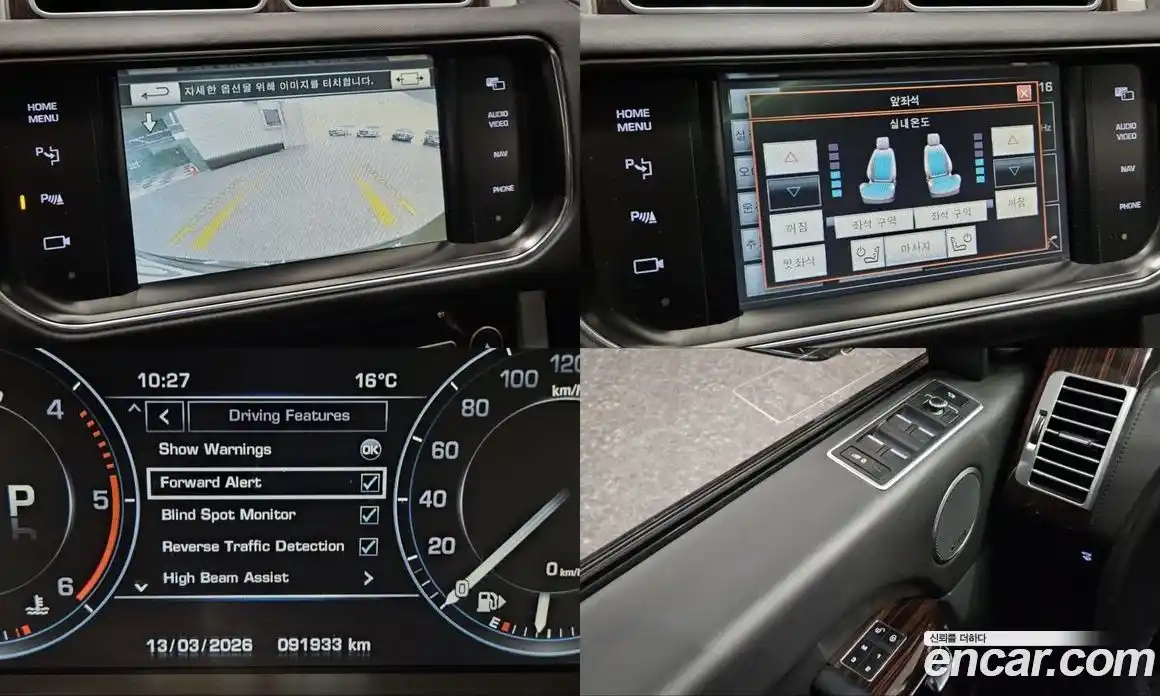 Land Rover Range-Rover 2015 4.4 гидро в Москве № 594919, фото 19