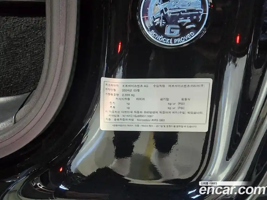Mercedes-Benz G-Class 2024 4.0 гидро в Москве № 892531, фото 20