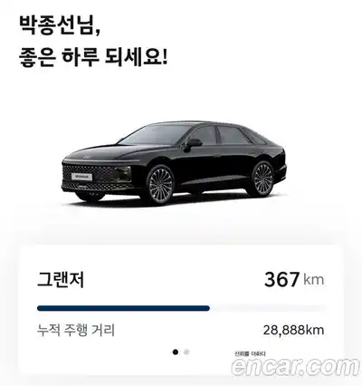 Hyundai Grandeur 2023 2.5 Автомат в Москве № 927145, миниатюра 7