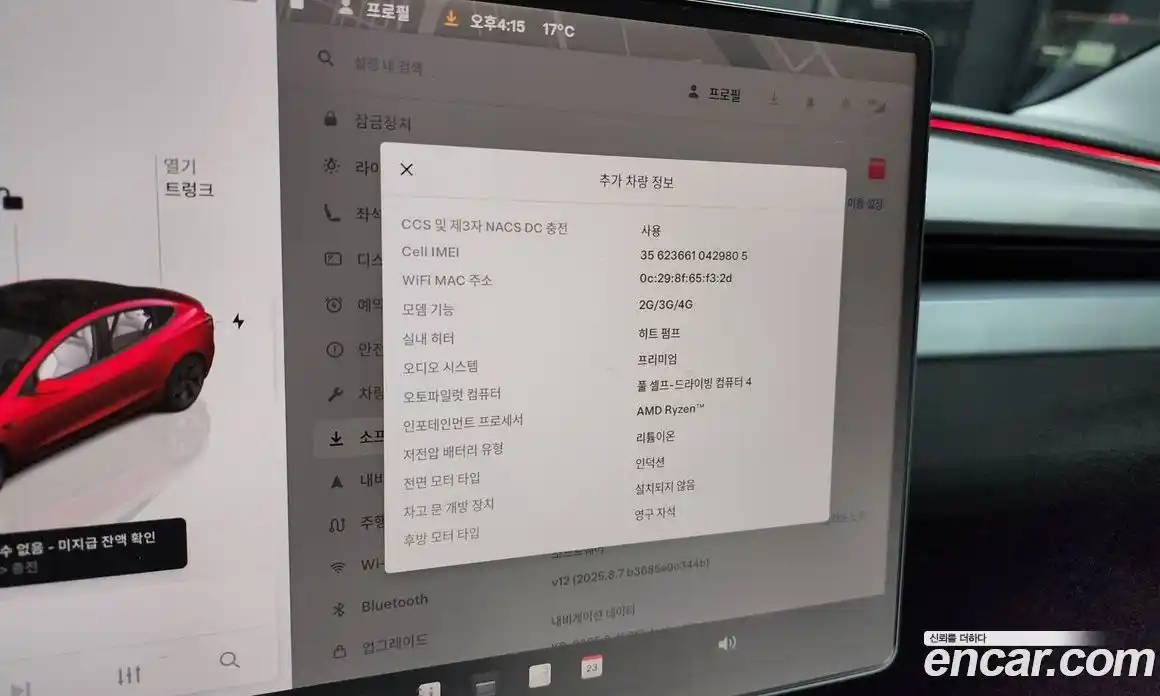 Tesla Model 3 2025 0.2 гидро в Москве № 214480, фото 16