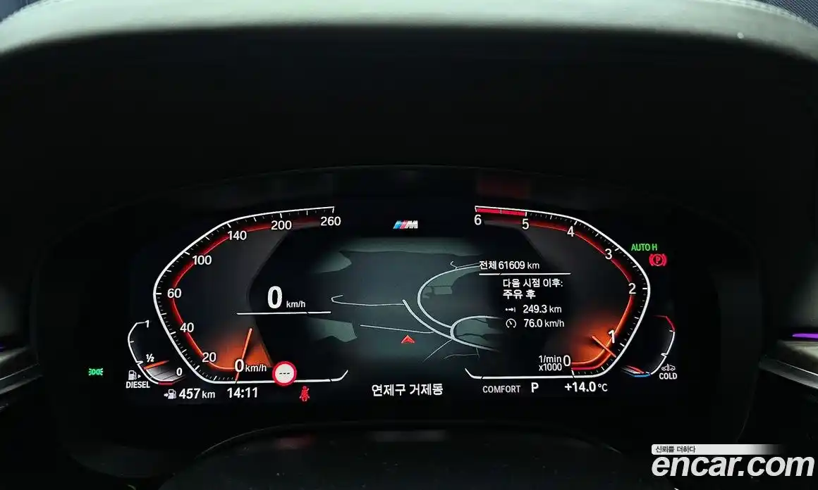 BMW 5-Series 2020 2.0 гидро в Москве, фото 8