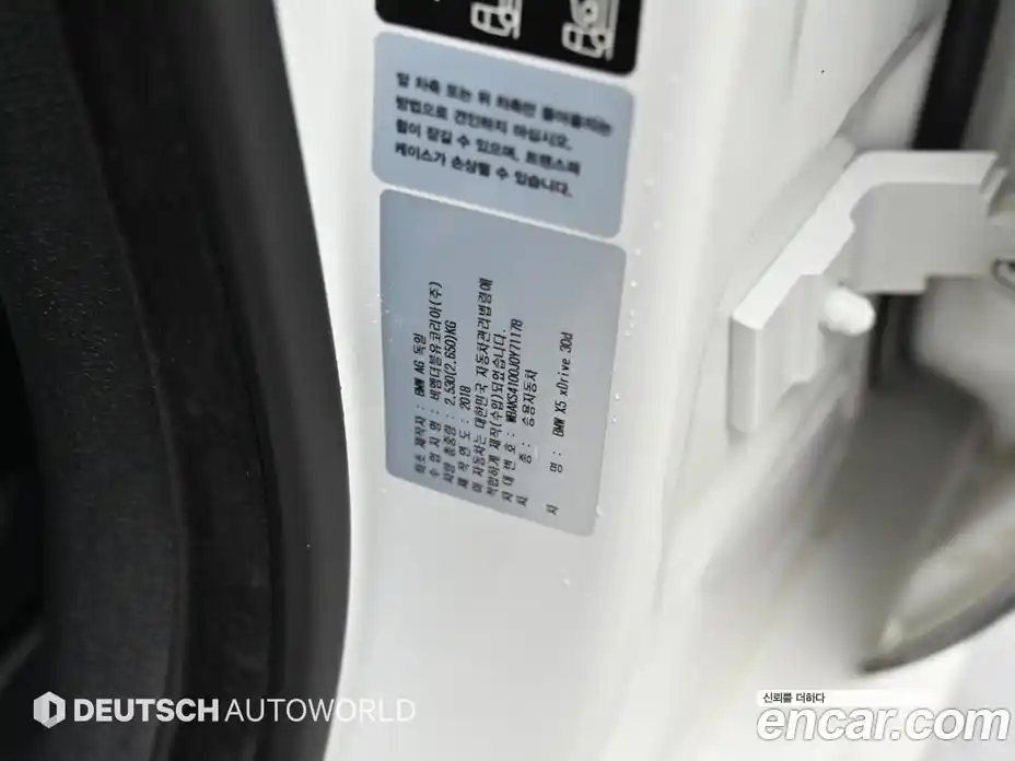 BMW X5 2018 3.0 гидро в Москве № 621915, фото 20