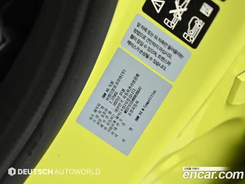 BMW X4M 2022 3.0 Автомат в Москве № 821578, фото 20