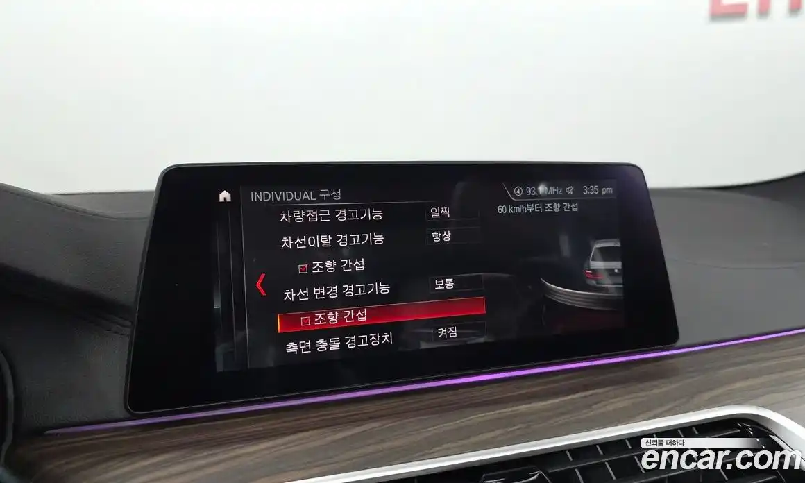 BMW 5-Series 2019 2.0 гидро в Москве, фото 17