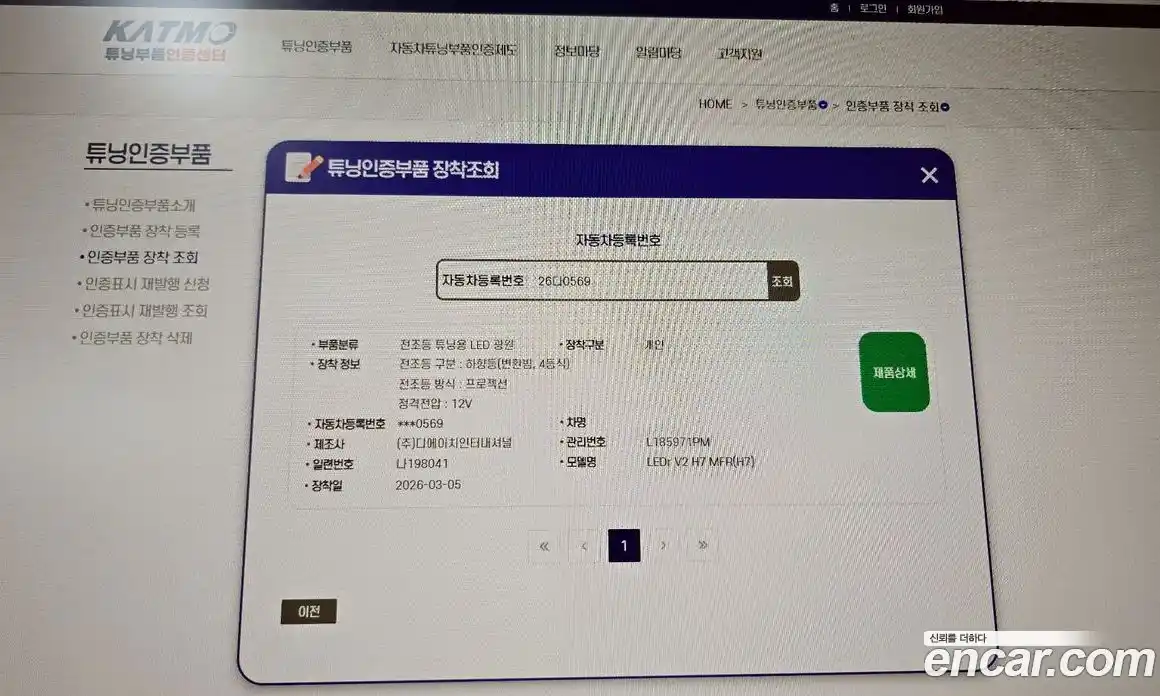 Chevrolet Malibu 2015 2.0 Автомат в Москве № 1012201, фото 20