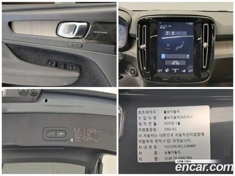 Volvo XC40 2020 2.0 гидро в Москве № 1004135, фото 17