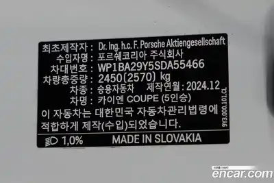 Porsche Cayenne 2025 3.0 гидро в Москве № 197833, миниатюра 9