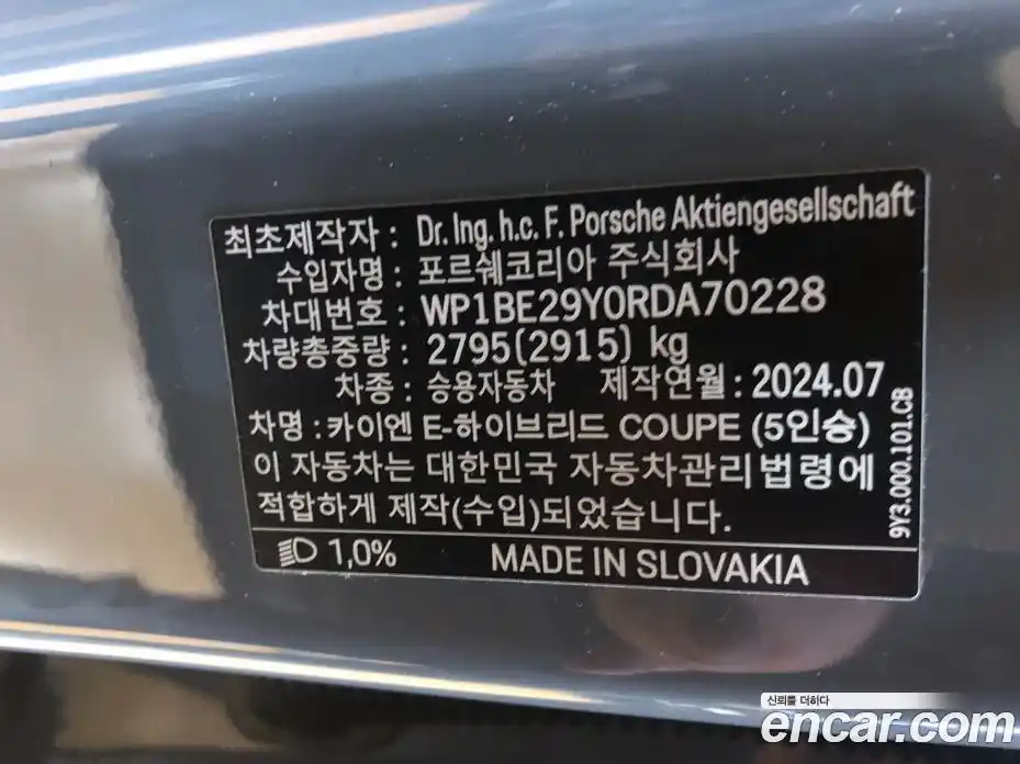 Porsche Cayenne 2024 3.0 гидро в Москве № 197854, фото 20