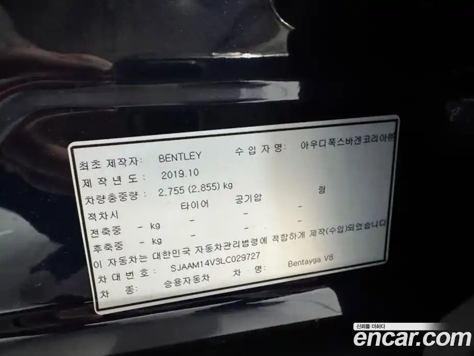 Bentley Bentayga 2020 4.0 гидро в Москве № 418275, фото 17