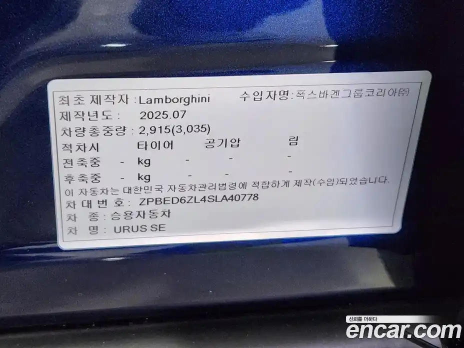 Lamborghini Urus 2025 4.0 гидро в Москве № 320705, фото 20