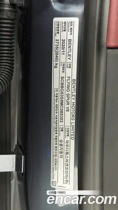 Bentley Flying Spur 2021 4.0 гидро в Москве № 366422, миниатюра 10