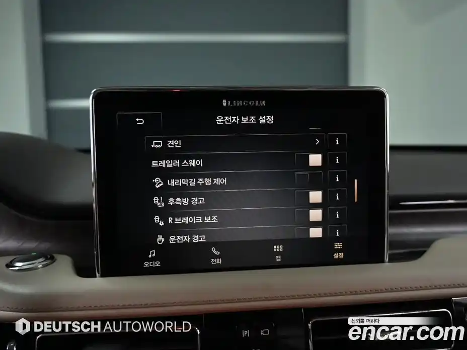 Lincoln Aviator 2023 3.0 гидро в Москве № 304078, фото 17