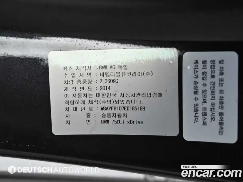 BMW 7-Series 2014 4.4 гидро в Москве № 158571, фото 20