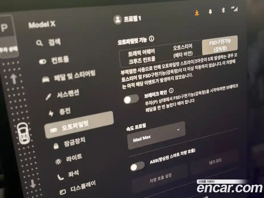 Tesla Model X 2023 0.3 гидро в Москве № 214545, фото 3