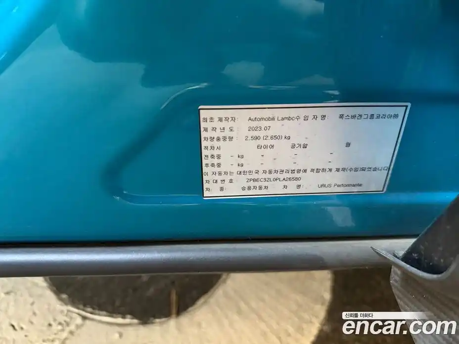 Lamborghini Urus 2023 4.0 гидро в Москве № 245727, фото 18