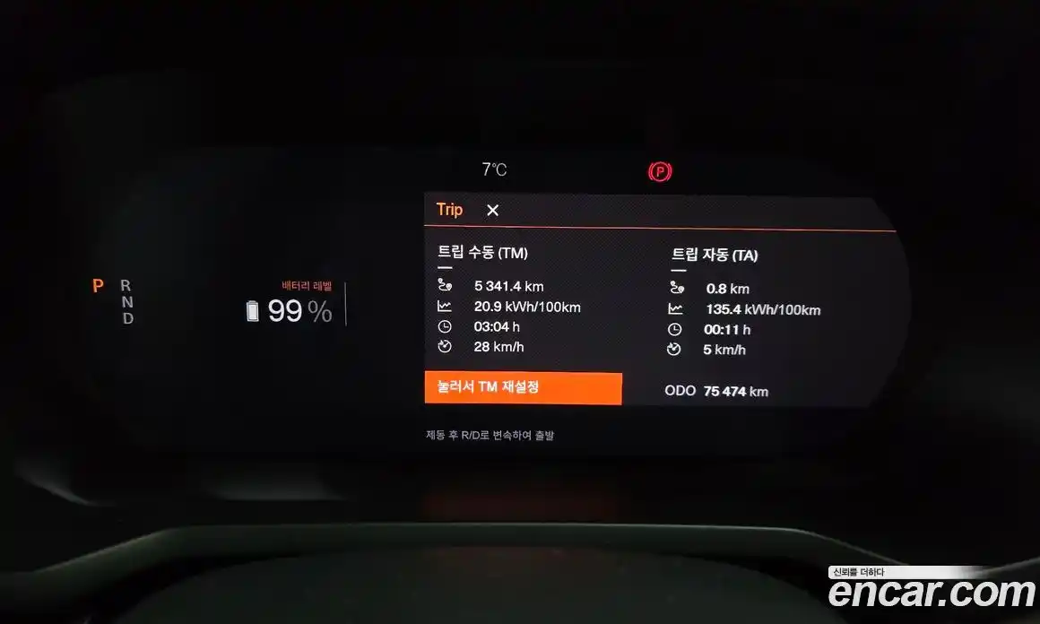 Polestar Polestar 2 2022 0.2 гидро в Москве № 256108, фото 8