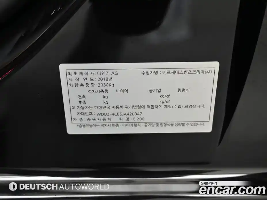 Mercedes-Benz E-Class 2018 2.0 гидро в Москве № 264253, фото 20