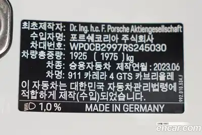 Porsche 911 2023 3.0 гидро в Москве № 197791, миниатюра 10