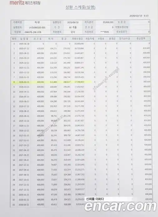 Ferrari 296 2023 3.0 гидро в Москве № 284773, фото 17