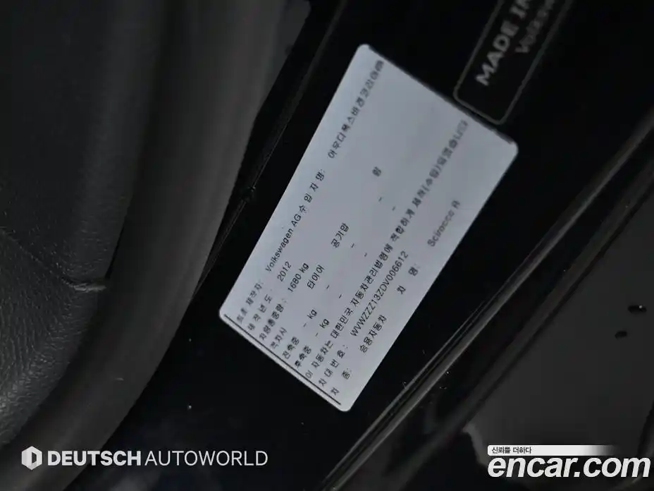 Volkswagen Scirocco 2013 2.0 гидро в Москве № 750049, фото 20