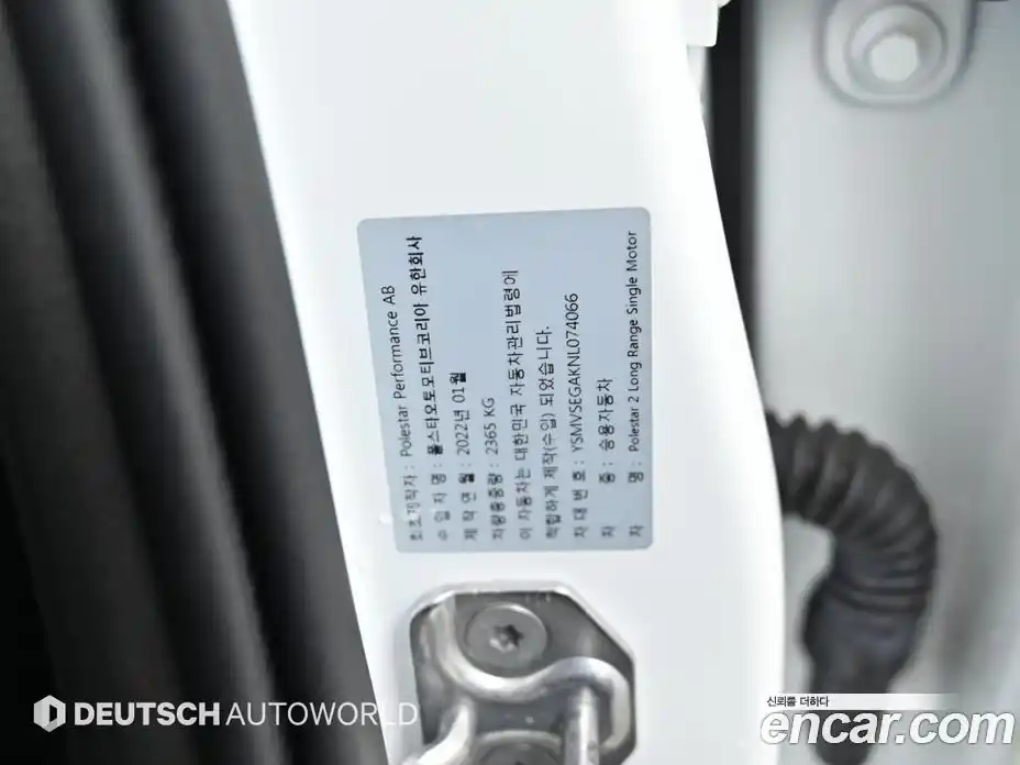 Polestar Polestar 2 2022 гидро в Москве № 976598, фото 20