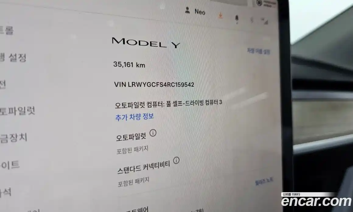 Tesla Model Y 2023 0.2 гидро в Москве № 167658, фото 19