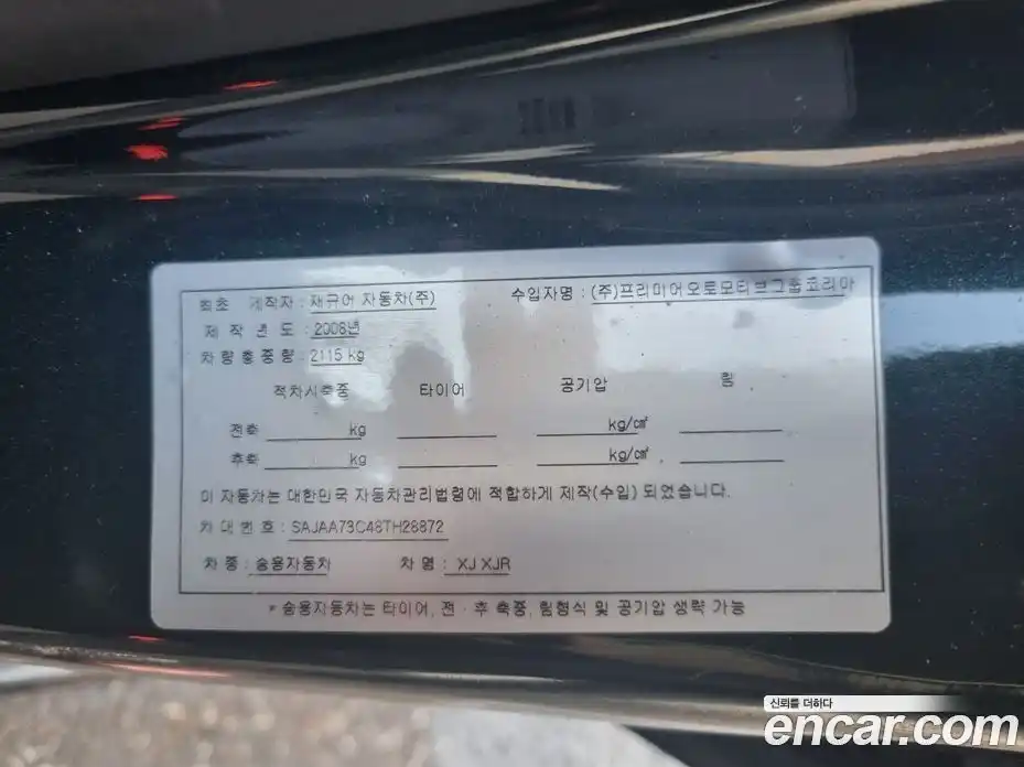 Jaguar XJR 2008 4.2 гидро в Москве № 681157, фото 12